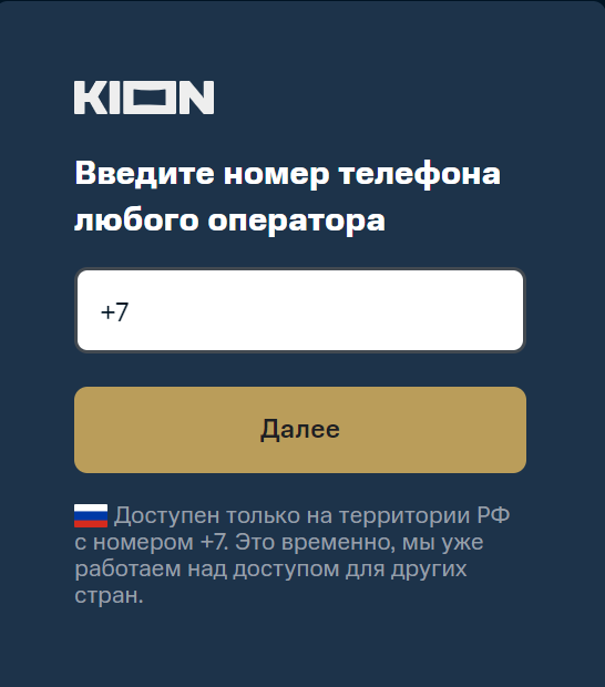 Как отключить КИОН