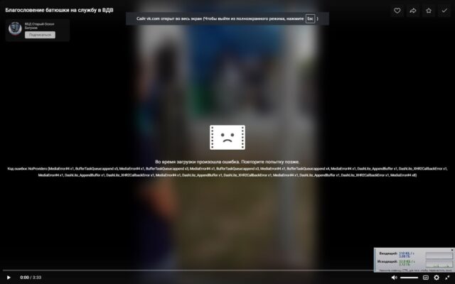 Не работает видео ВК - причины и решения проблем с воспроизведением в браузере и приложении