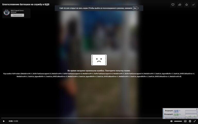 Не работает видео ВКонтакте: диагностика проблем и эффективные способы восстановления просмотра