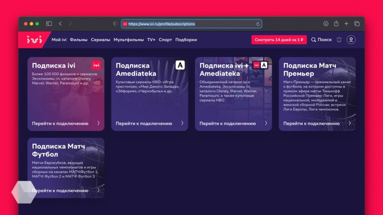 Как управлять подпиской ИВИ: полная инструкция по приостановке, отмене и возобновлению