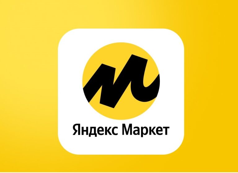 Промокоды Яндекс Маркет на сентябрь 2025 года: актуальные скидки на первый и повторный заказ